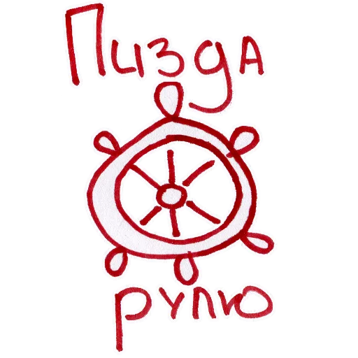 🛥 Стикер «ukusisticker» для Telegram