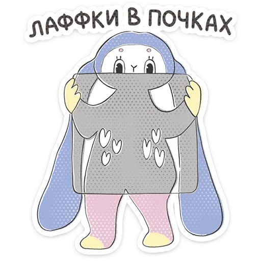 ⭐ Стикер «Уля и Чуля» для Telegram