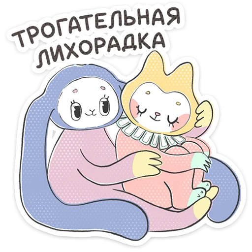 ⭐ Стикер «Уля и Чуля» для Telegram