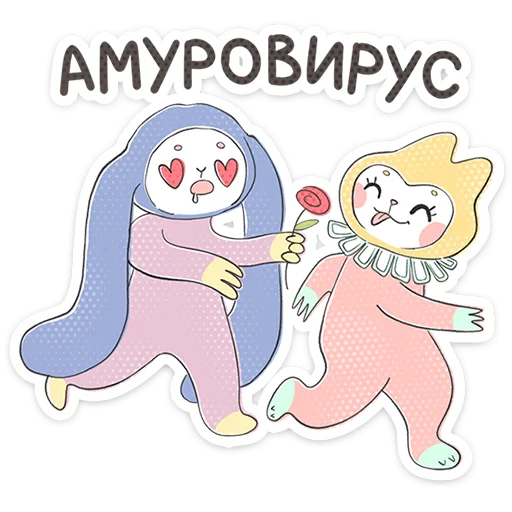 ⭐ Стикер «Уля и Чуля» для Telegram
