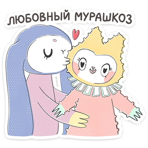 ⭐ Стикер «Уля и Чуля» для Telegram