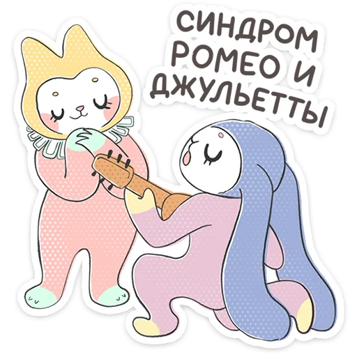 ⭐ Стикер «Уля и Чуля» для Telegram