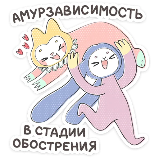 ⭐ Стикер «Уля и Чуля» для Telegram