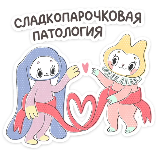 ⭐ Стикер «Уля и Чуля» для Telegram