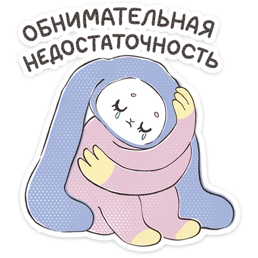 ⭐ Стикер «Уля и Чуля» для Telegram