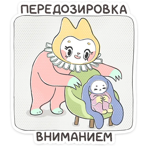 ⭐ Стикер «Уля и Чуля» для Telegram