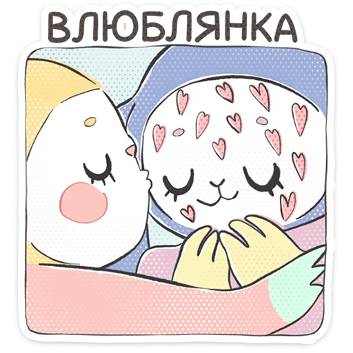 ⭐ Стикер «Уля и Чуля» для Telegram