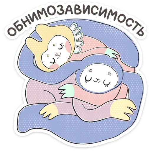 ⭐ Стикер «Уля и Чуля» для Telegram