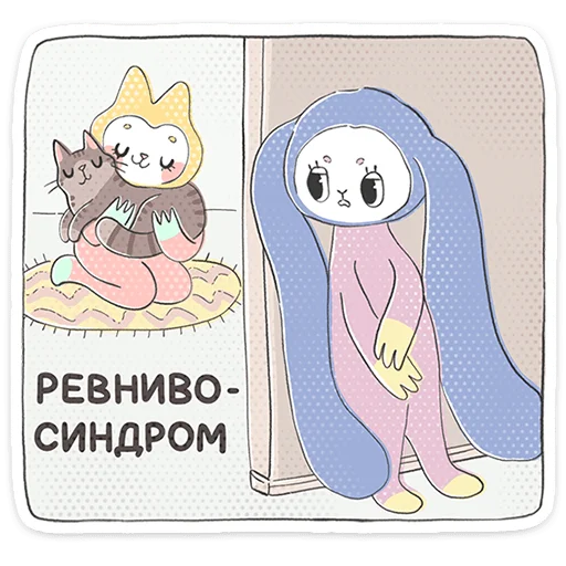 ⭐ Стикер «Уля и Чуля» для Telegram