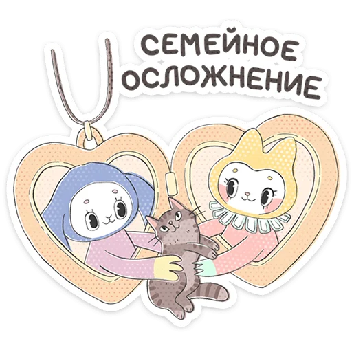 ⭐ Стикер «Уля и Чуля» для Telegram