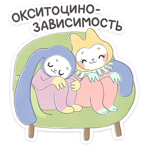 ⭐ Стикер «Уля и Чуля» для Telegram