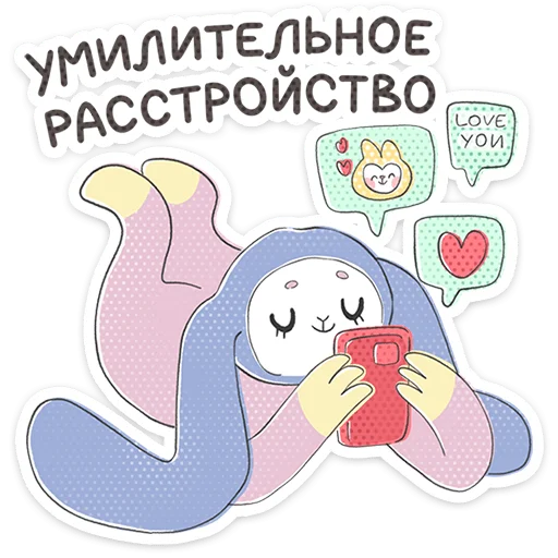 ⭐ Стикер «Уля и Чуля» для Telegram