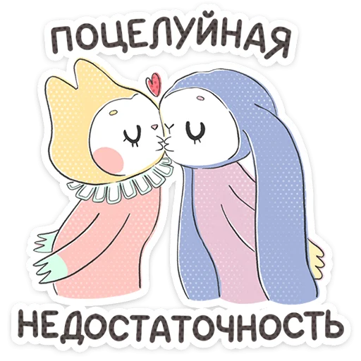 ⭐ Стикер «Уля и Чуля» для Telegram