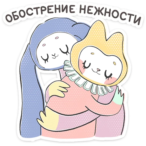 ⭐ Стикер «Уля и Чуля» для Telegram