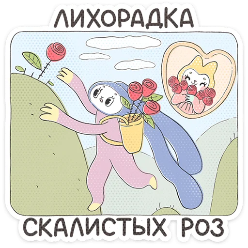 ⭐ Стикер «Уля и Чуля» для Telegram