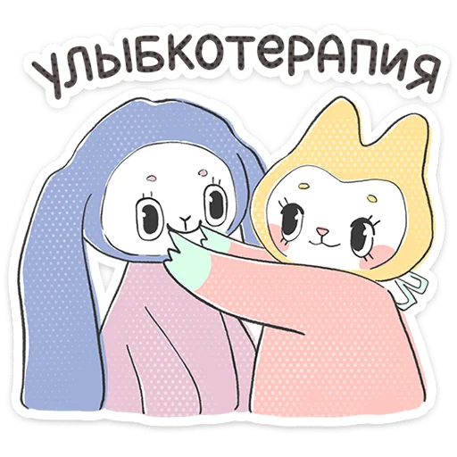 ⭐ Стикер «Уля и Чуля» для Telegram