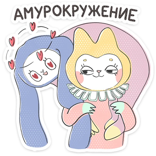 ⭐ Стикер «Уля и Чуля» для Telegram