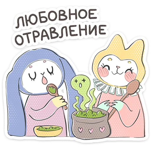 ⭐ Стикер «Уля и Чуля» для Telegram