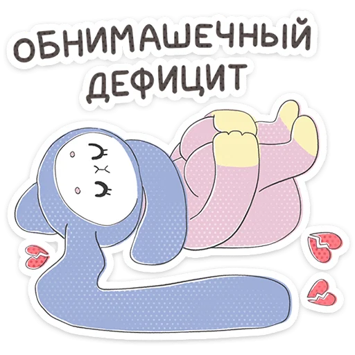 ⭐ Стикер «Уля и Чуля» для Telegram