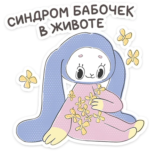 ⭐ Стикер «Уля и Чуля» для Telegram