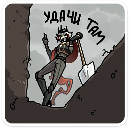 Стикер 38 Ульфгер
