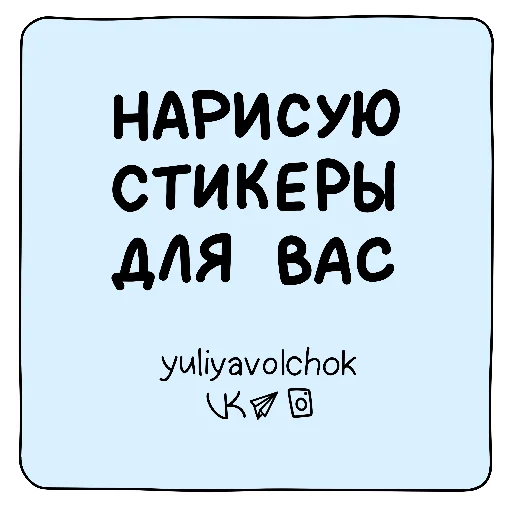 🔔 Стикер «Улиткинс» для Telegram