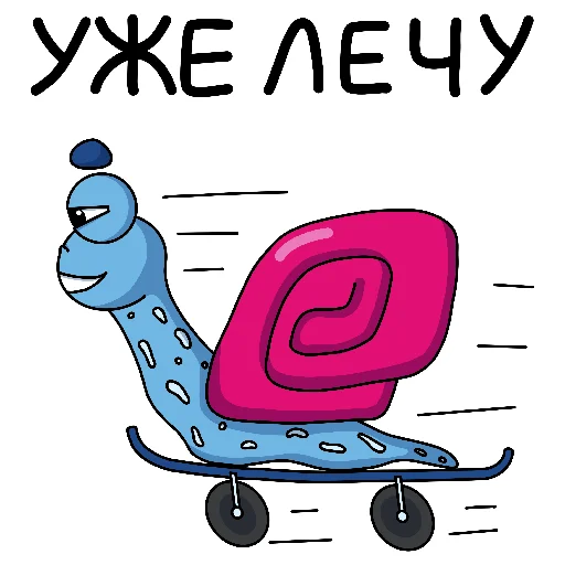🏃‍♀️ Стикер «Улиткинс» для Telegram