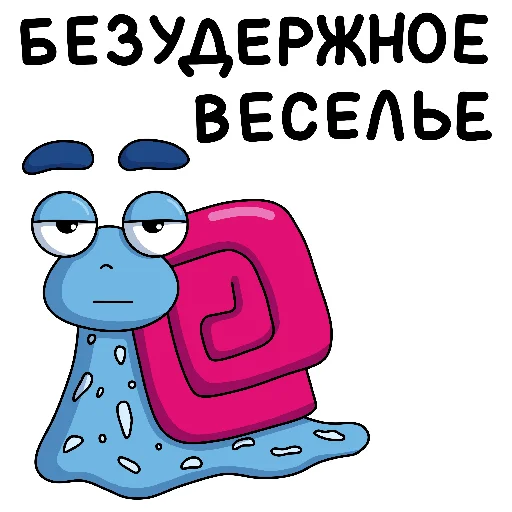 Стикерпак Улиткинс для Telegram