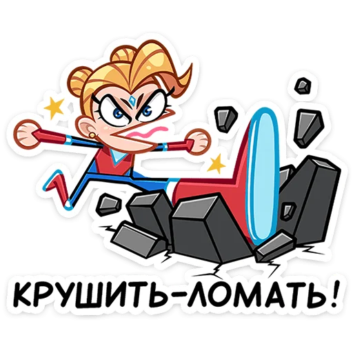 👊 Стикер «Ультима» для Telegram