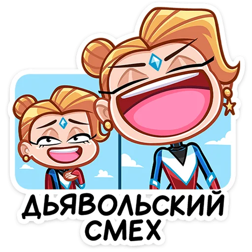 😈 Стикер «Ультима» для Telegram