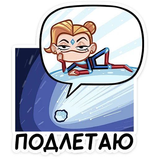 ✈️ Стикер «Ультима» для Telegram