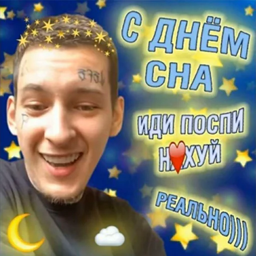 😴 Стикер «Ultimate Memes Pack» для Telegram