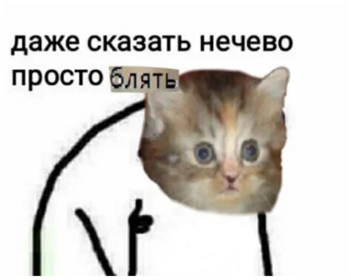 🐱 Стикер «Ultimate Memes Pack» для Telegram