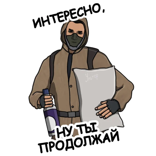 🥱 Стикер «Ультпак3» для Telegram