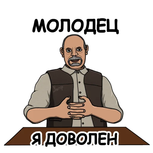 👍 Стикер «Ультпак3» для Telegram