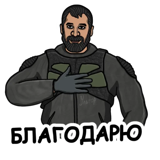 😍 Стикер «Ультпак3» для Telegram