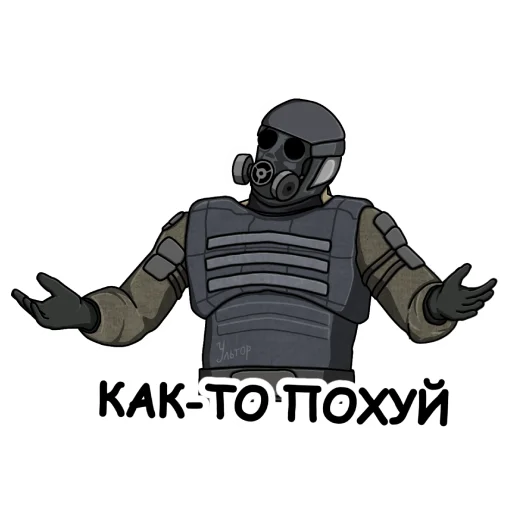 😒 Стикер «Ультпак3» для Telegram