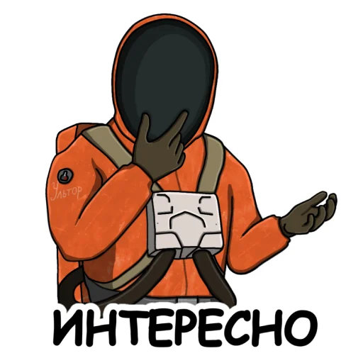 🤔 Стикер «Ультпак3» для Telegram