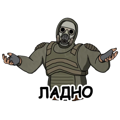 😏 Стикер «Ультпак3» для Telegram