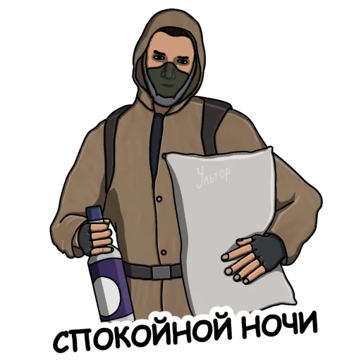 😴 Стикер «Ультпак3» для Telegram