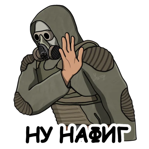 😖 Стикер «Ультпак3» для Telegram