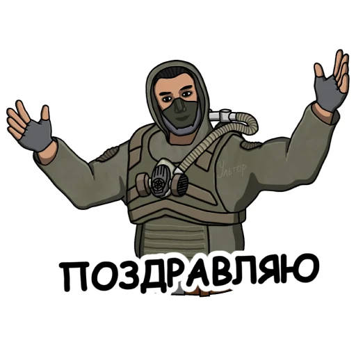 🥰 Стикер «Ультпак3» для Telegram