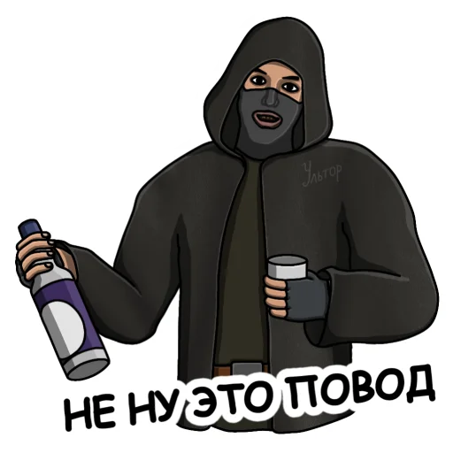 😀 Стикер «Ультпак3» для Telegram