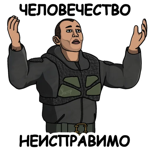 😞 Стикер «Ультпак3» для Telegram