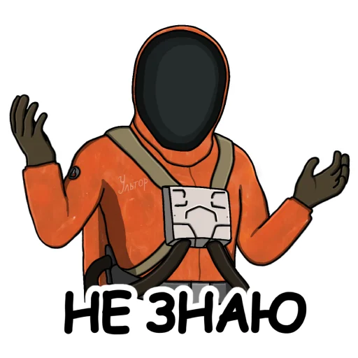 🤔 Стикер «Ультпак3» для Telegram