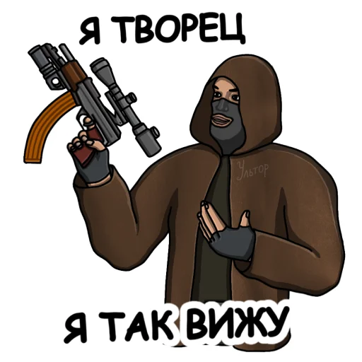 🧐 Стикер «Ультпак3» для Telegram