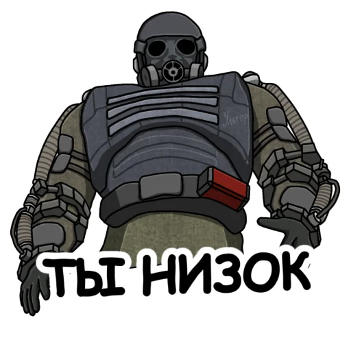 😂 Стикер «Ультпак3» для Telegram