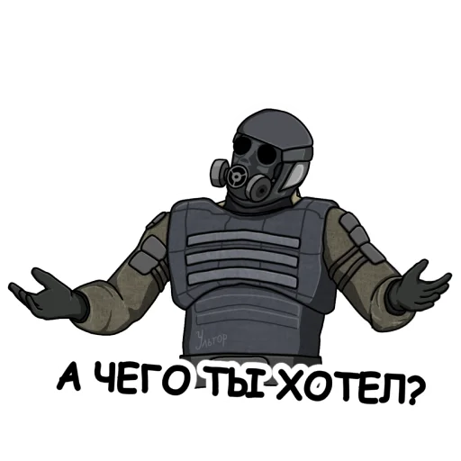 😏 Стикер «Ультпак3» для Telegram