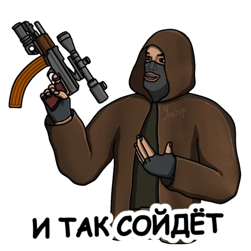 😆 Стикер «Ультпак3» для Telegram