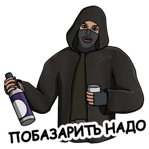 👐 Стикер «Ультпак3» для Telegram